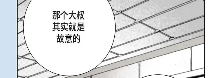 漫画《完美无缺的虏获》第4话第54张图