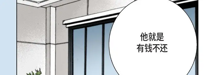 漫画《完美无缺的虏获》第4话第55张图