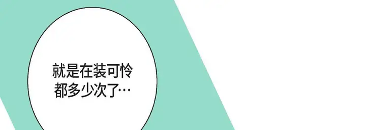 漫画《完美无缺的虏获》第4话第57张图