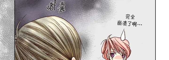 漫画《完美无缺的虏获》第4话第62张图