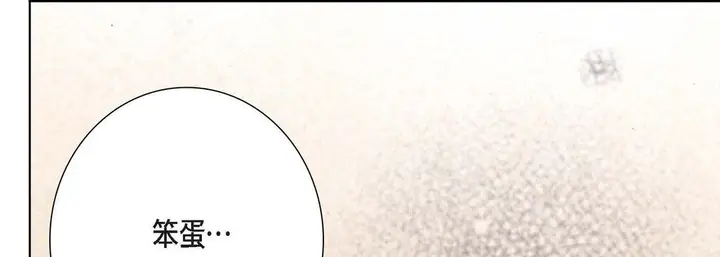 漫画《完美无缺的虏获》第4话第69张图