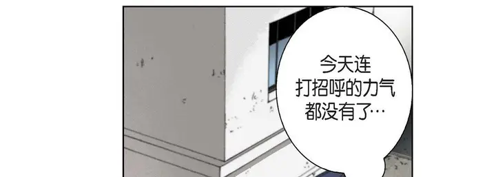 漫画《完美无缺的虏获》第4话第76张图