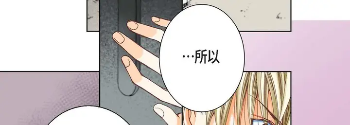漫画《完美无缺的虏获》第4话第79张图
