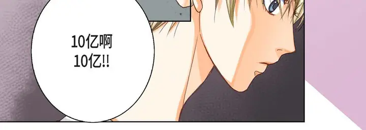 漫画《完美无缺的虏获》第4话第80张图