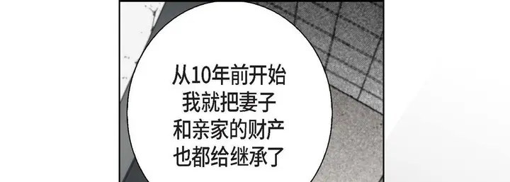 漫画《完美无缺的虏获》第4话第81张图
