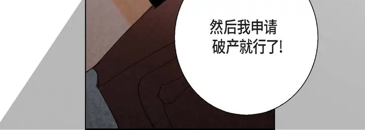 漫画《完美无缺的虏获》第4话第84张图