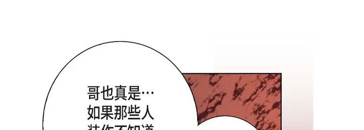 漫画《完美无缺的虏获》第4话第85张图