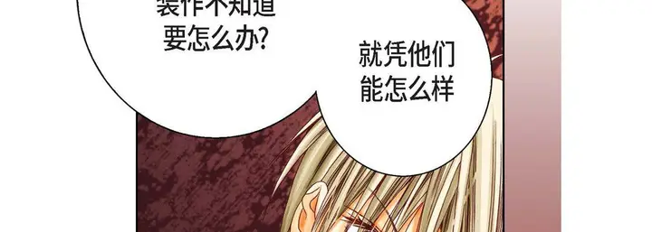 漫画《完美无缺的虏获》第4话第86张图