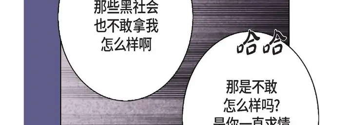 漫画《完美无缺的虏获》第4话第90张图