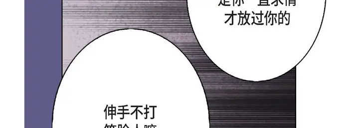 漫画《完美无缺的虏获》第4话第91张图