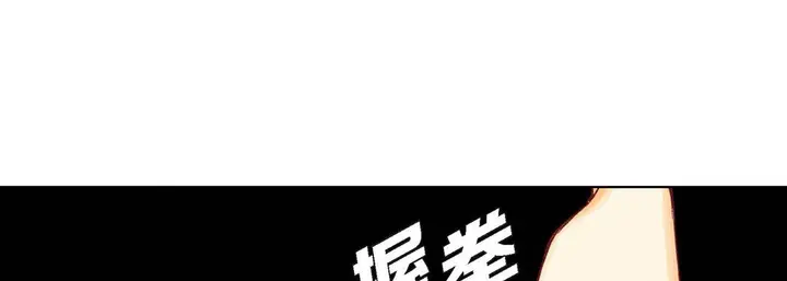 漫画《完美无缺的虏获》第4话第93张图