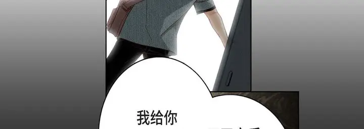 漫画《完美无缺的虏获》第4话第99张图