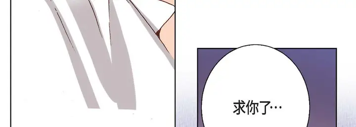 漫画《完美无缺的虏获》第3话第102张图