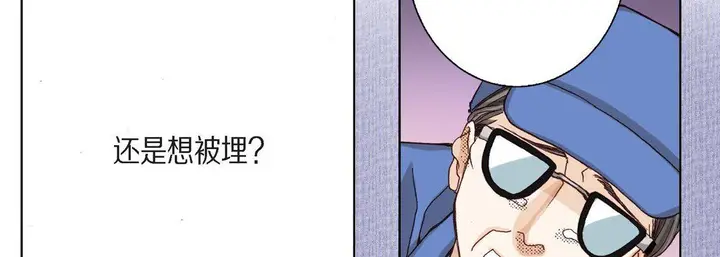 漫画《完美无缺的虏获》第3话第103张图