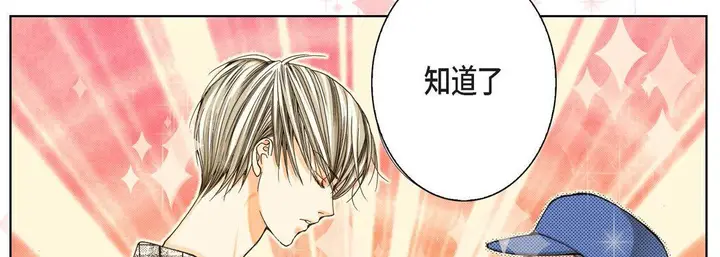 漫画《完美无缺的虏获》第3话第106张图