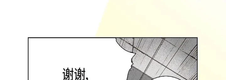漫画《完美无缺的虏获》第3话第109张图