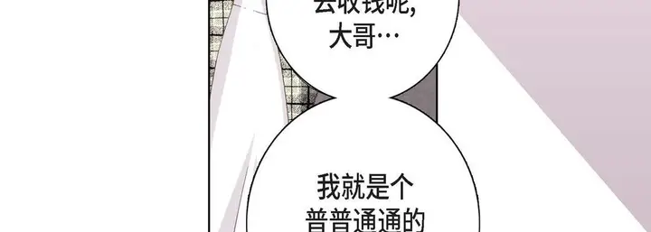 漫画《完美无缺的虏获》第3话第11张图