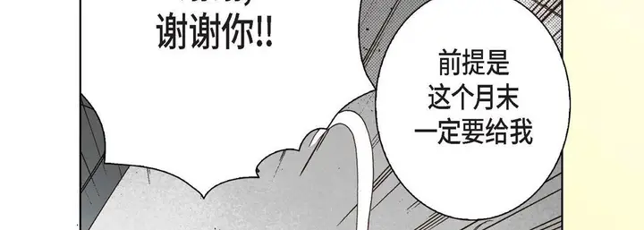 漫画《完美无缺的虏获》第3话第110张图