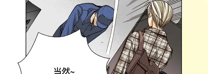 漫画《完美无缺的虏获》第3话第111张图