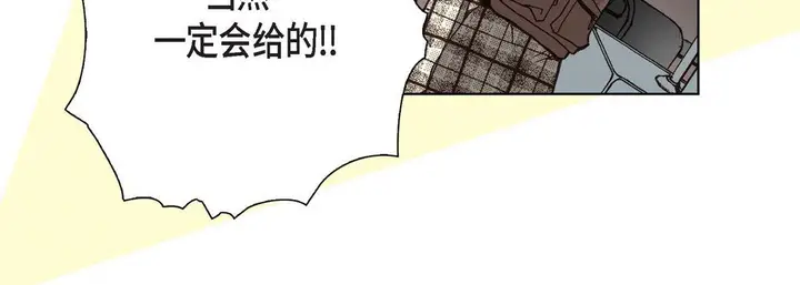漫画《完美无缺的虏获》第3话第112张图