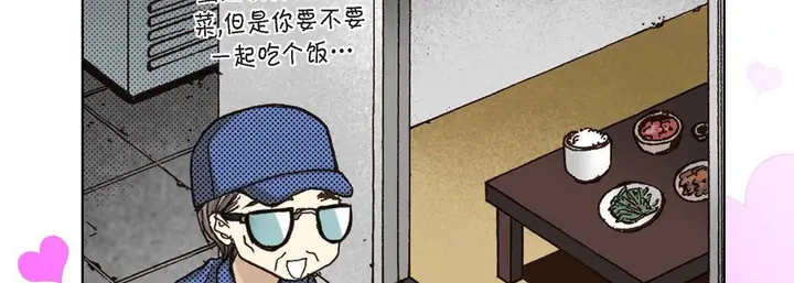 漫画《完美无缺的虏获》第3话第114张图