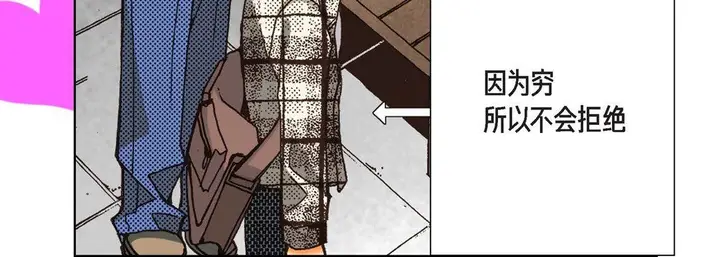 漫画《完美无缺的虏获》第3话第116张图