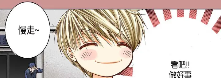漫画《完美无缺的虏获》第3话第118张图
