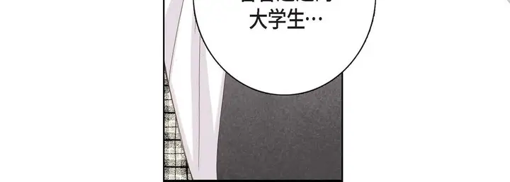 漫画《完美无缺的虏获》第3话第12张图