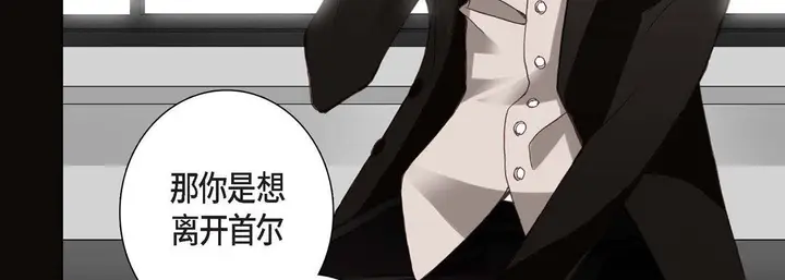 漫画《完美无缺的虏获》第3话第15张图