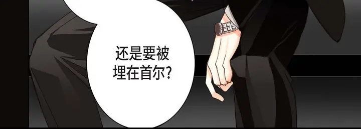 漫画《完美无缺的虏获》第3话第16张图
