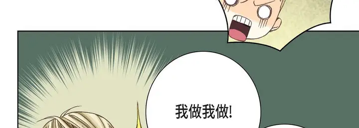 漫画《完美无缺的虏获》第3话第18张图