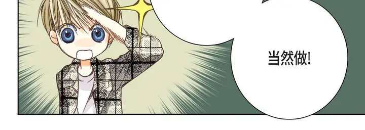 漫画《完美无缺的虏获》第3话第19张图