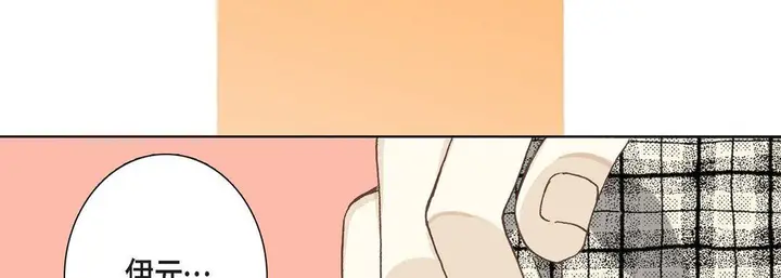 漫画《完美无缺的虏获》第3话第22张图