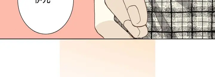 漫画《完美无缺的虏获》第3话第23张图
