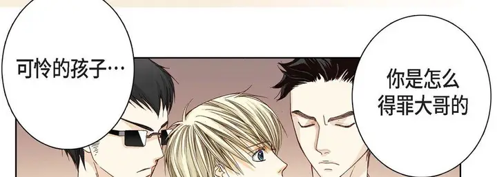 漫画《完美无缺的虏获》第3话第26张图