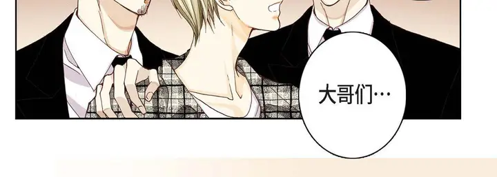 漫画《完美无缺的虏获》第3话第27张图