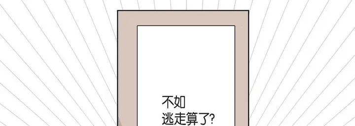 漫画《完美无缺的虏获》第3话第37张图