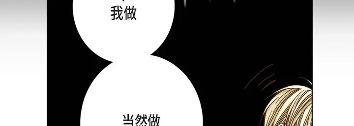 漫画《完美无缺的虏获》第3话第43张图