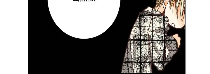 漫画《完美无缺的虏获》第3话第44张图