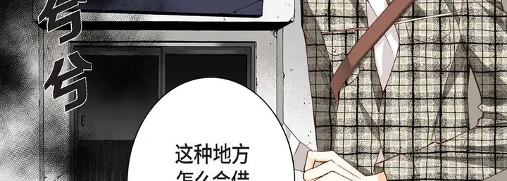 漫画《完美无缺的虏获》第3话第51张图