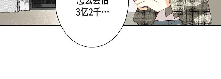 漫画《完美无缺的虏获》第3话第52张图