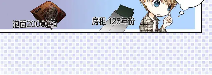 漫画《完美无缺的虏获》第3话第55张图