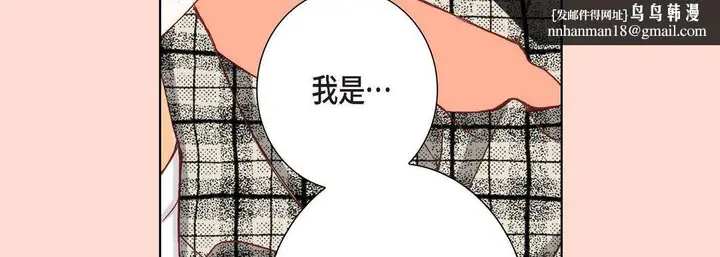 漫画《完美无缺的虏获》第3话第63张图