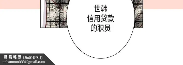 漫画《完美无缺的虏获》第3话第64张图