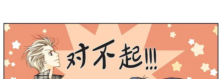 漫画《完美无缺的虏获》第3话第74张图