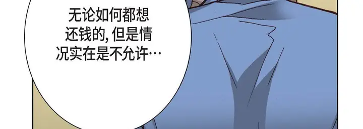 漫画《完美无缺的虏获》第3话第79张图