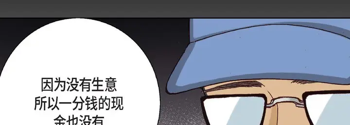 漫画《完美无缺的虏获》第3话第82张图