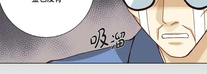 漫画《完美无缺的虏获》第3话第83张图
