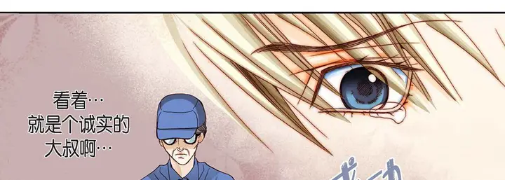 漫画《完美无缺的虏获》第3话第90张图