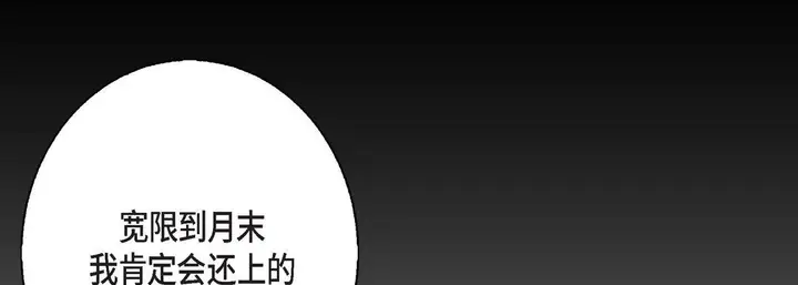 漫画《完美无缺的虏获》第3话第93张图